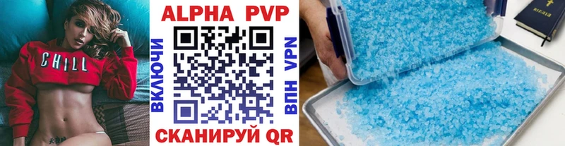 Alpha PVP крисы CK Тбилисская
