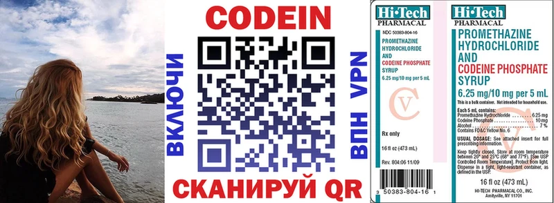 Кодеиновый сироп Lean Purple Drank  Купить  Тбилисская 