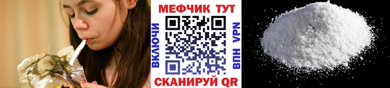 Мефедрон мяу мяу  Купить  Тбилисская 