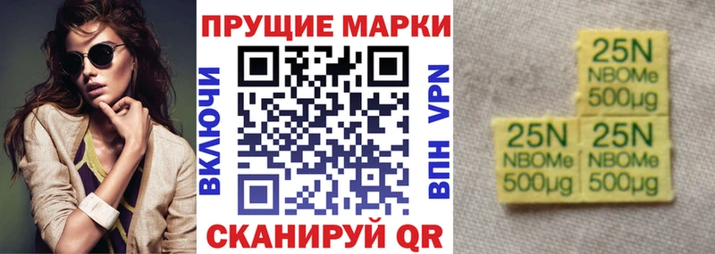 Купить закладки  Тбилисская  Марки 25I-NBOMe 1500мкг 